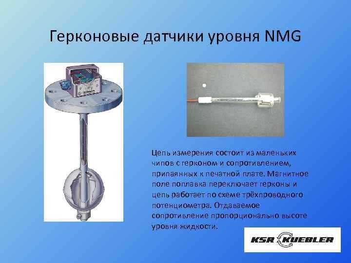 Схема подключения геркона к реле и насосу