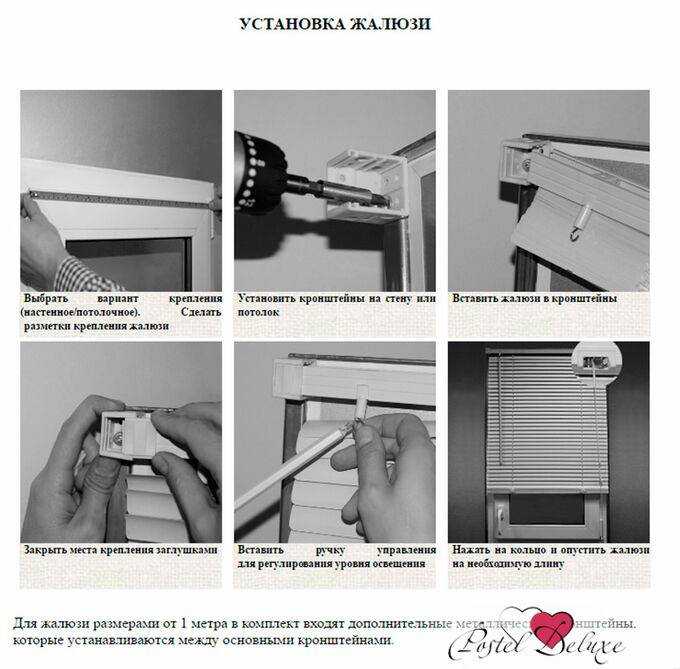 Крепление карниза и фиксация полотна жалюзи