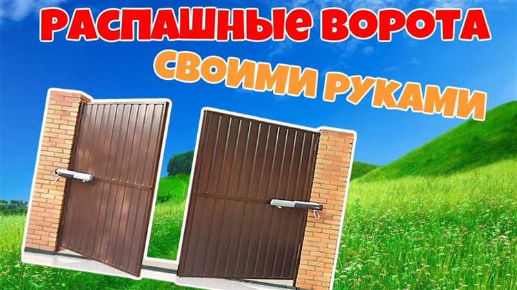 Как сделать чтобы ворота не провисали
