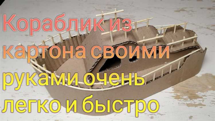 Процесс подготовки и нарезки деталей корпуса корабля