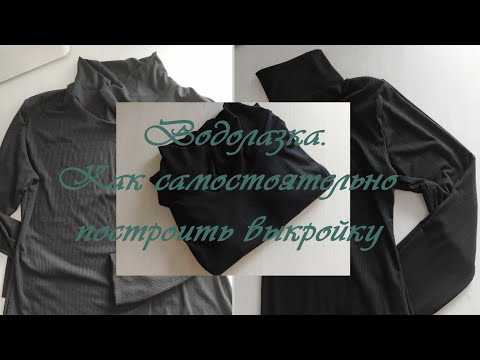 Как восстановить эластичность и форму воротника после ремонта