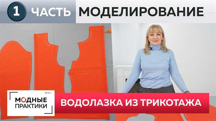 Как определить степень растяжения воротника