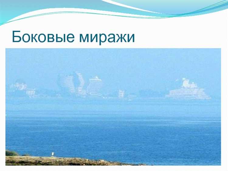 Механизм возникновения нижних миражей над горячими поверхностями