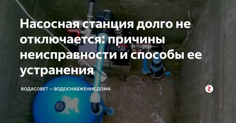Неправильное направление вращения электродвигателя насоса