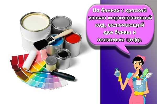 Какие виды поверхностей допускают использование краски три в одном