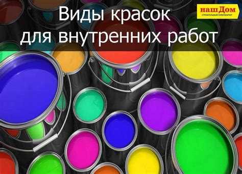 Почему называется краска три в одном