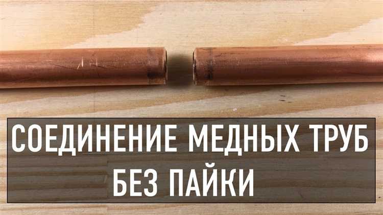 Нарушение геометрии соединения или неплотная посадка