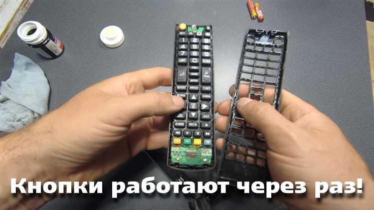 Загрязнение контактов внутри пульта