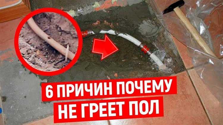 Как обнаружить и устранить ошибки монтажа теплого пола
