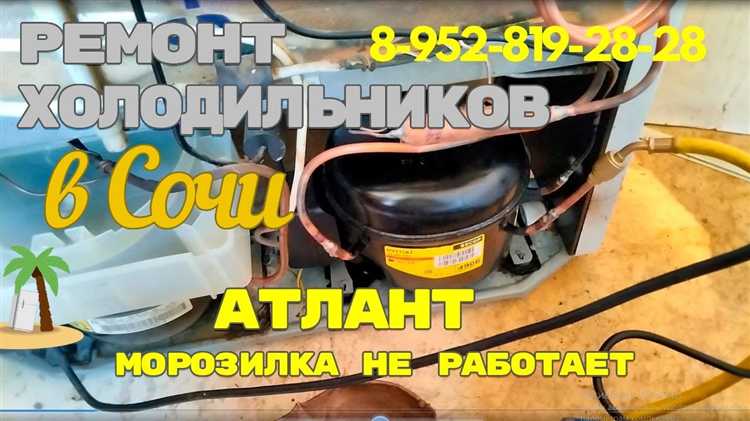 Как определить утечку хладагента только в холодильной камере