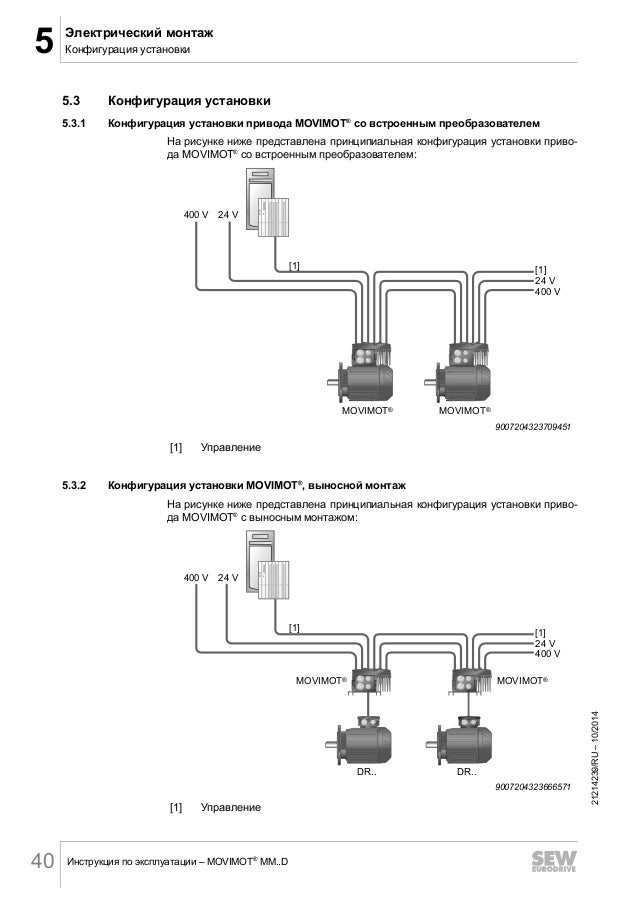 Ошибки при подключении реле к схеме управления насосной станции