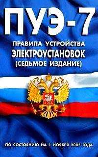 Как установка автомата на ноль влияет на ток короткого замыкания