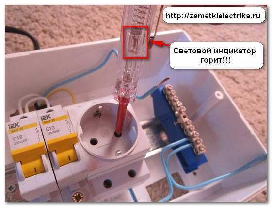 Роль заземления в безопасности нулевого провода