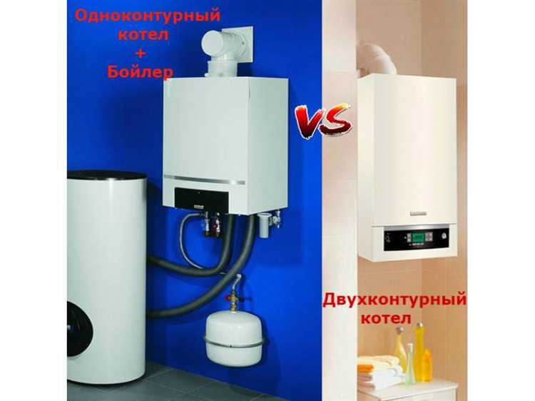 Почему одноконтурные модели чаще используются в сложных системах отопления