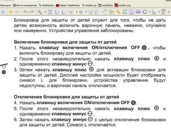 Вмешательство пользователя: случайные нажатия и блокировка управления