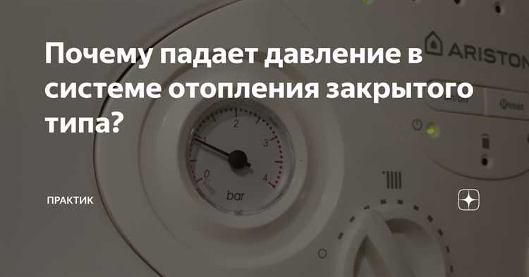 Почему падает давление в газовом котле Почему падает давление в газовом котле