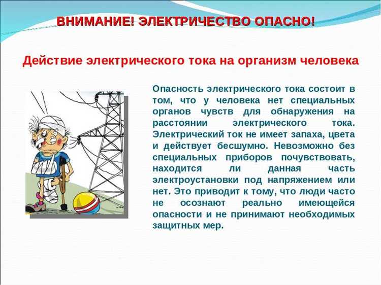 Как сопротивление кожи зависит от рода тока