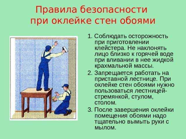 Изменение влажности воздуха и его последствия для бумажных и виниловых обоев