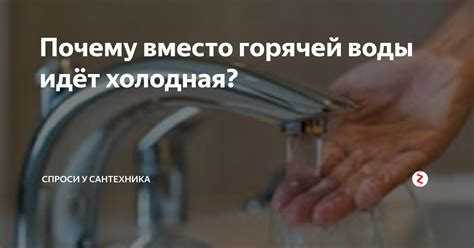 Влияние внутренних неисправностей стояков и вентилей в доме