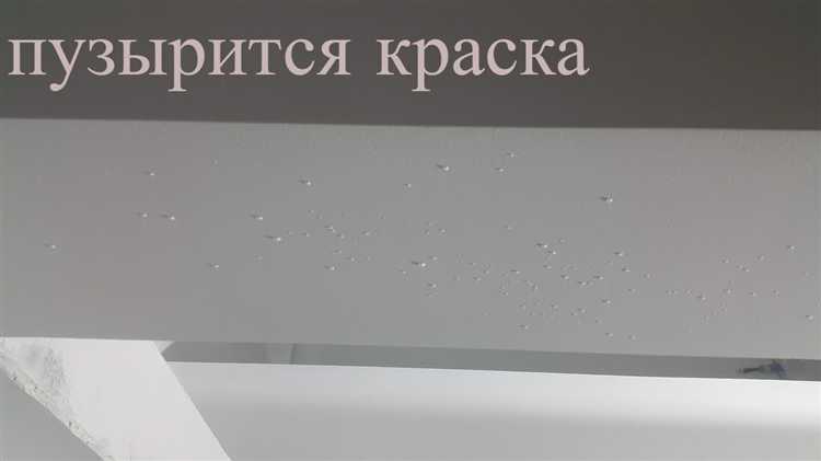 Как несоблюдение температурного режима влияет на образование пузырей
