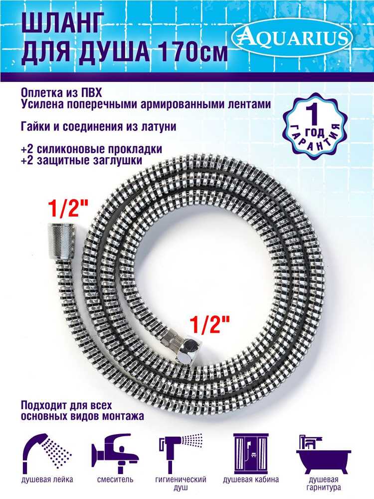 Неправильное хранение и перекручивание шланга