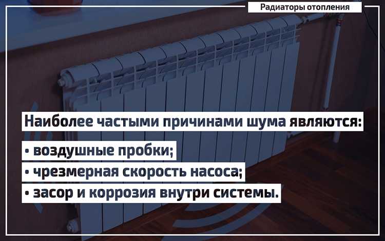 Воздушные пробки и их влияние на работу системы