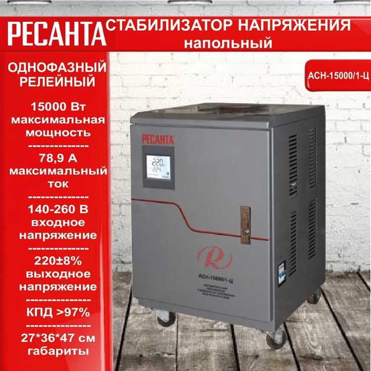 Щелчки при пониженном или повышенном входном напряжении