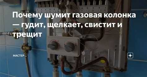 Свист при колебаниях тяги в дымоходе: основные причины