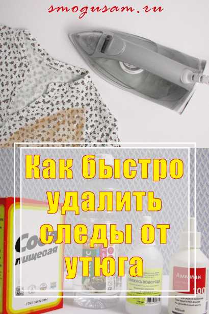 Как проверить состояние пробки и шнура утюга