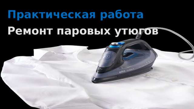 Роль неисправностей терморегулятора в проблемах с пробкой