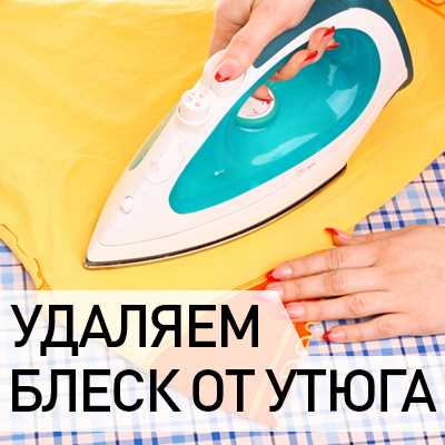Почему вылетают пробки от утюга
