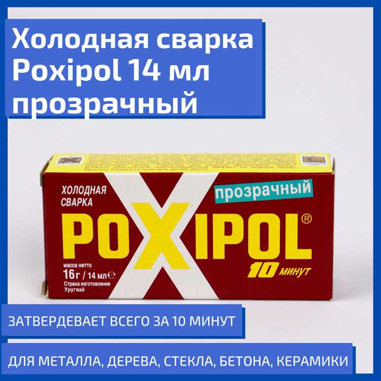 Состав и химические различия красного и синего Поксипола