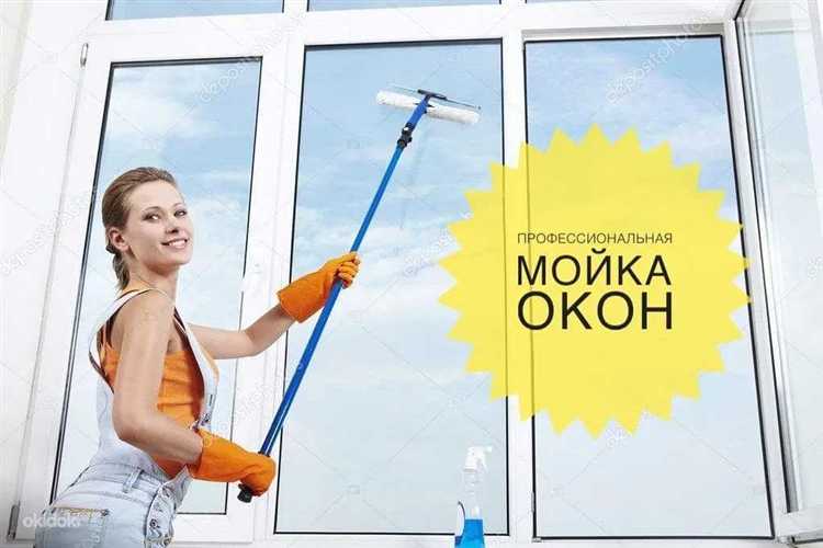 Как определить подходящий момент для мытья окон по температурным условиям