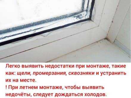 Минимально допустимая температура монтажа по ГОСТу