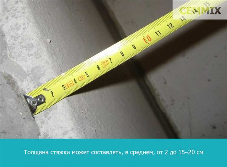 Влияние толщины стяжки на армирование при больших нагрузках