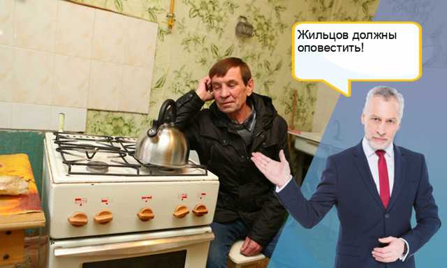 Как уведомляют потребителя перед отключением газа