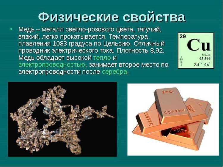 При скольки градусах плавится медь