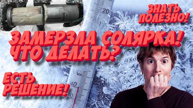 Что влияет на точку замерзания летнего дизельного топлива