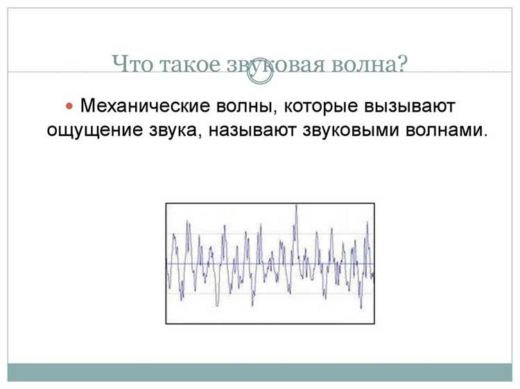 Про звуковые волны можно утверждать что они