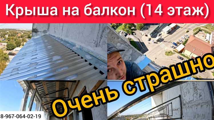 Роль подрядчиков и подрядных организаций в ремонте крыши балкона