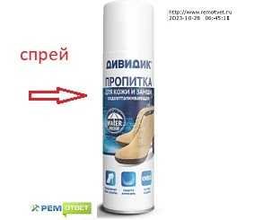 Пошаговая инструкция по герметизации швов на обуви