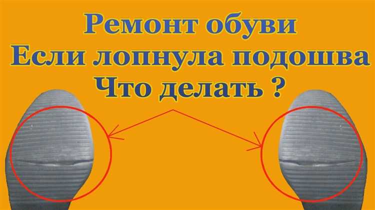Как определить место протекания обуви по шву