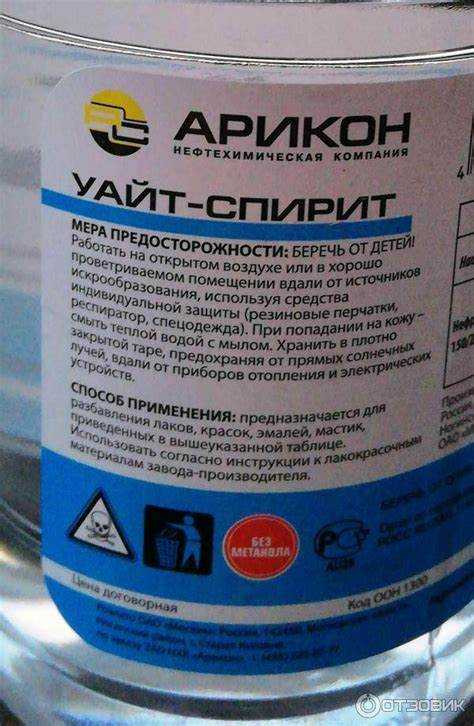 Растворитель или уайт спирит что лучше