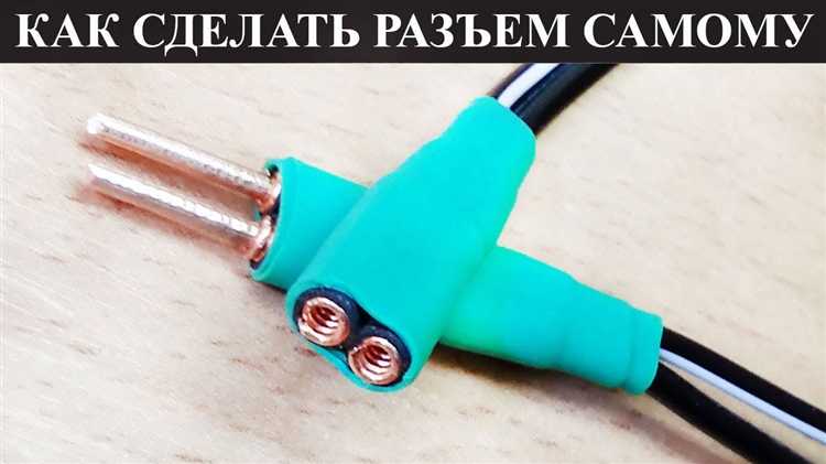 Можно ли заменить разъем папа на маму и наоборот