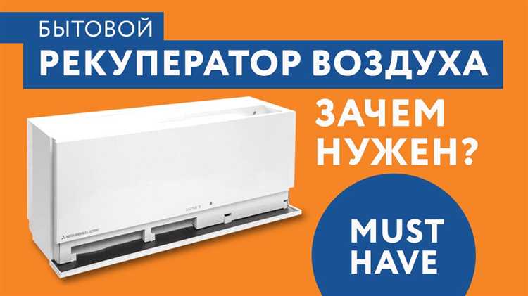 Когда установка рекуператора действительно оправдана