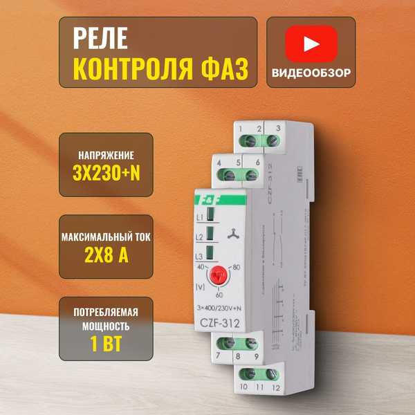 Особенности работы реле контроля фаз в сетях с нестабильным напряжением