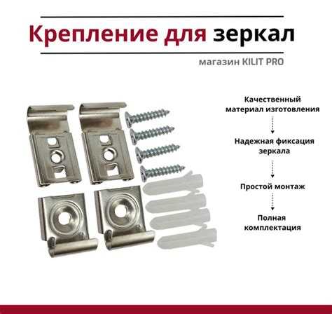 Реверсивное крепление зеркала что это