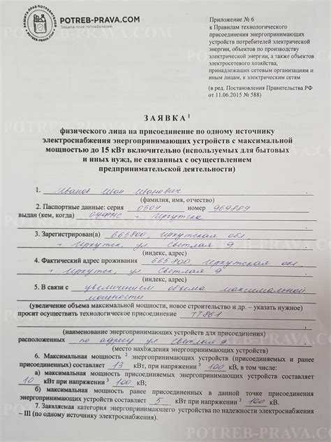 Россети не выполняют сроки подключения что делать Россети не выполняют сроки подключения что делать