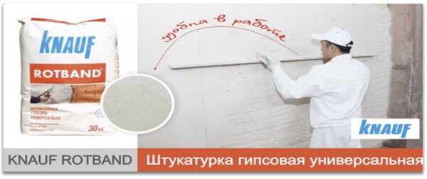 Расход при ручном и машинном нанесении Ротбанд