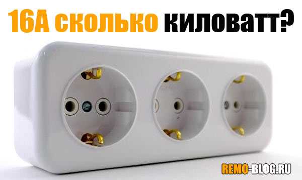 Как определить, что розетка работает с перегрузкой